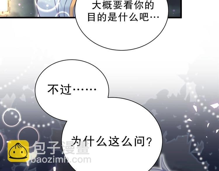 第26话 我在试探你。