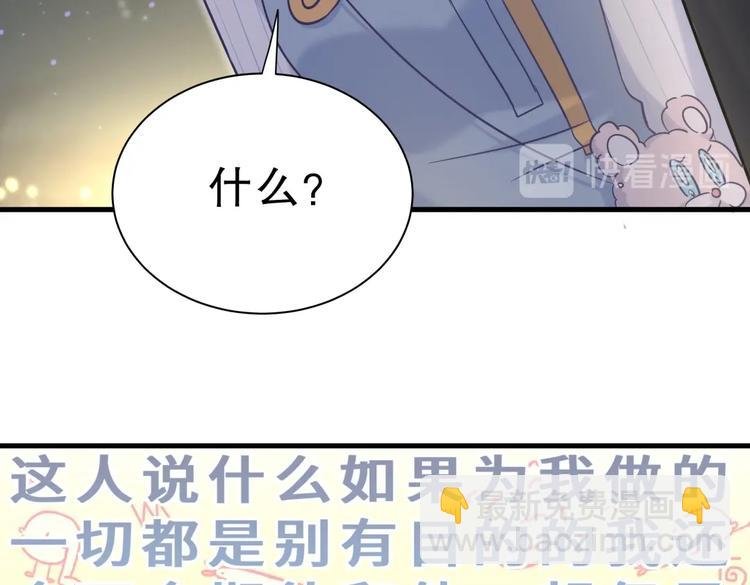 第26话 我在试探你。