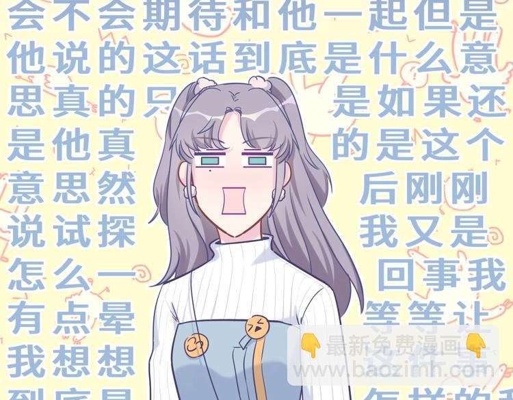 第26话 我在试探你。