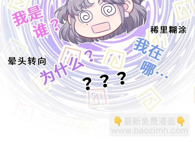 第26话 我在试探你。