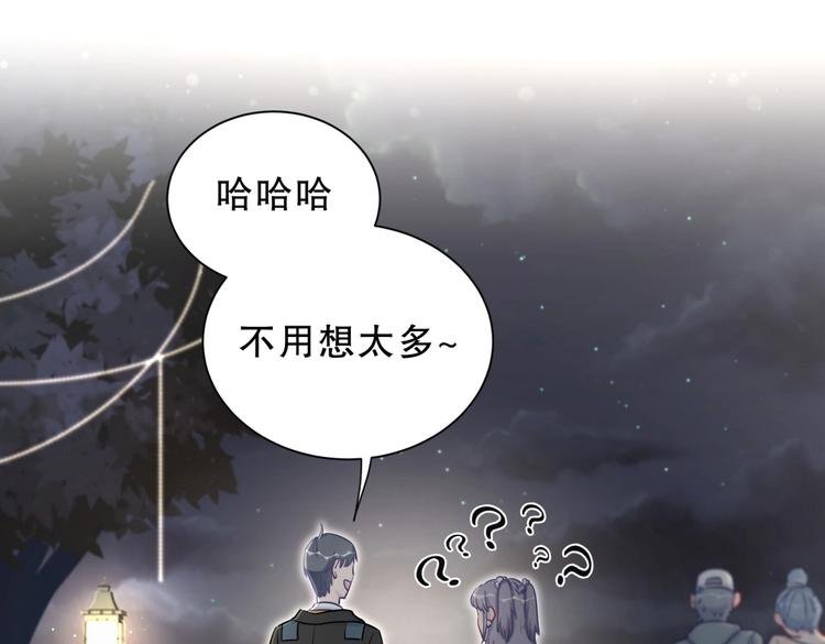 第26话 我在试探你。