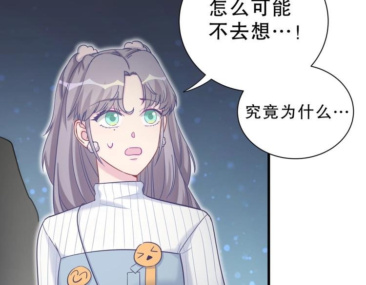 第26话 我在试探你。