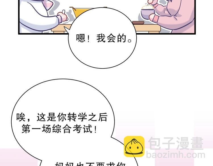 第27话 喜欢什么的……