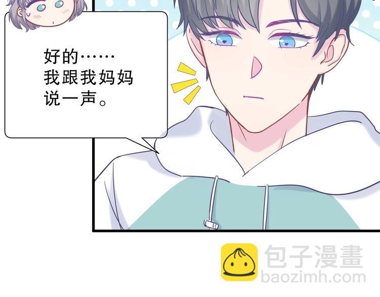 第27话 喜欢什么的……