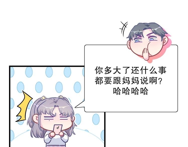 第27话 喜欢什么的……