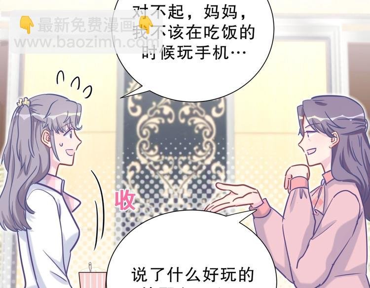 第27话 喜欢什么的……