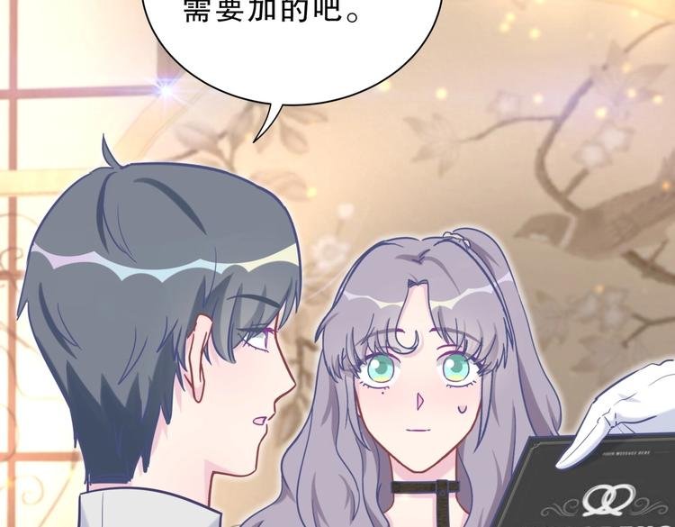 第28话 要不要和我一起试