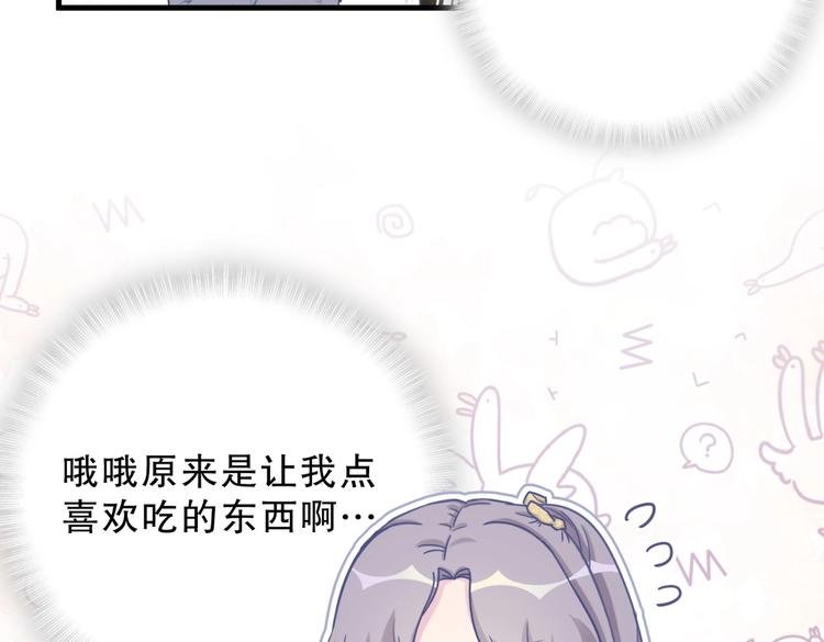 第28话 要不要和我一起试