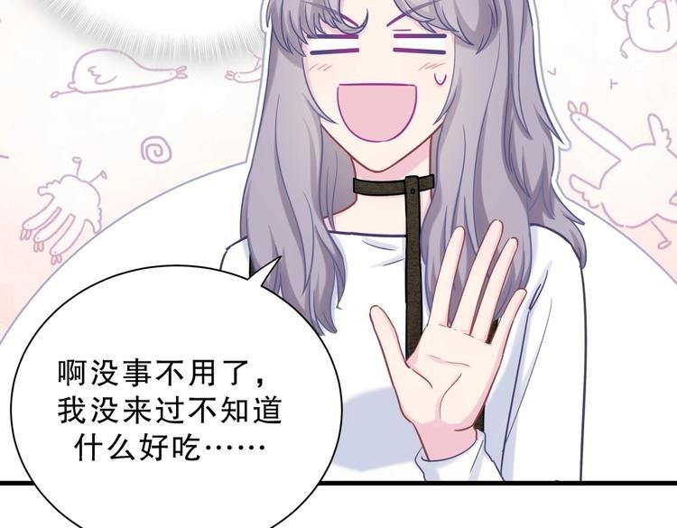 第28话 要不要和我一起试