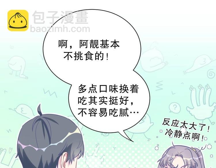 第28话 要不要和我一起试