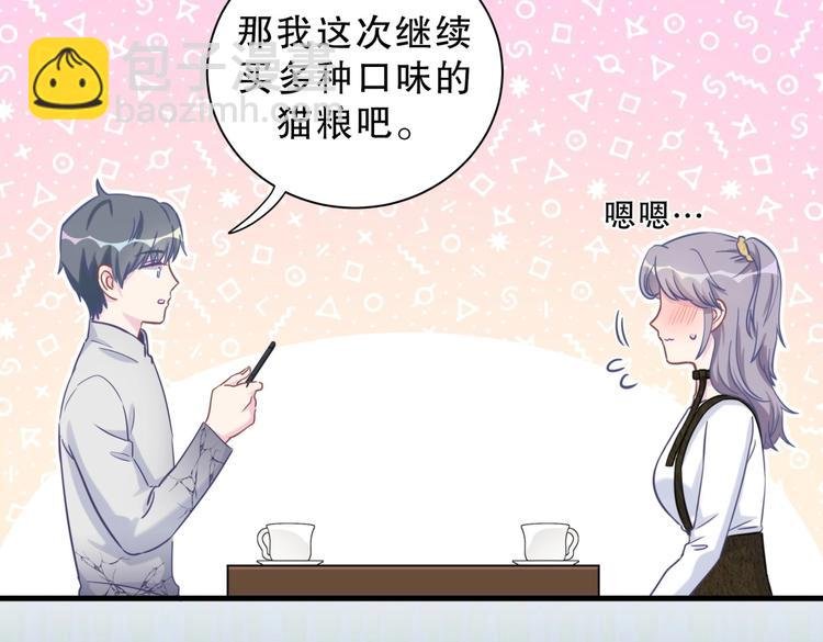 第28话 要不要和我一起试