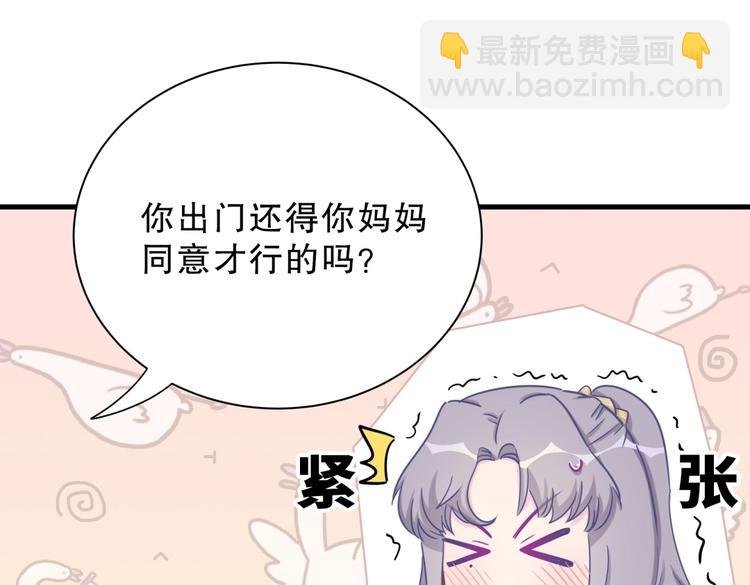 第28话 要不要和我一起试