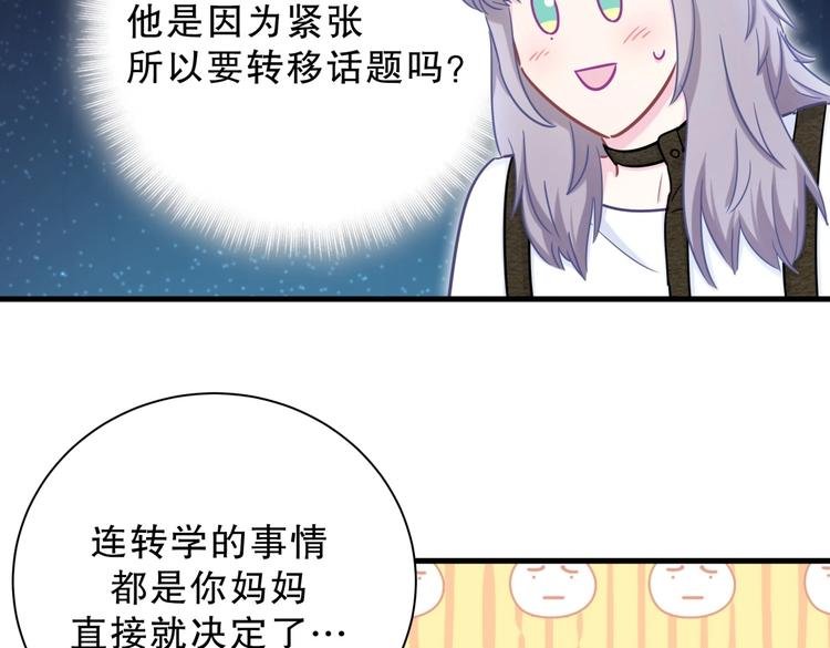 第28话 要不要和我一起试