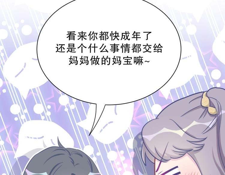 第28话 要不要和我一起试