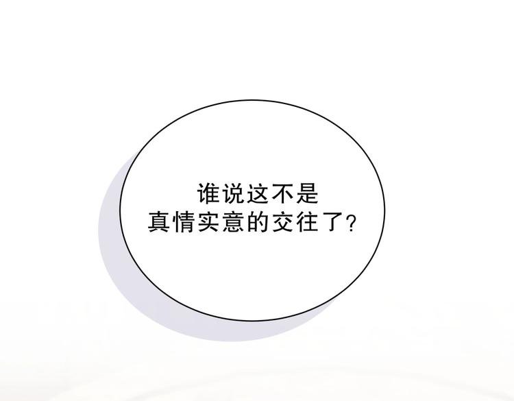 第29话 得第一名的感觉如何？