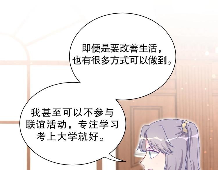 第29话 得第一名的感觉如何？