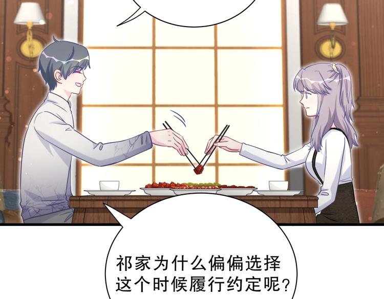 第29话 得第一名的感觉如何？
