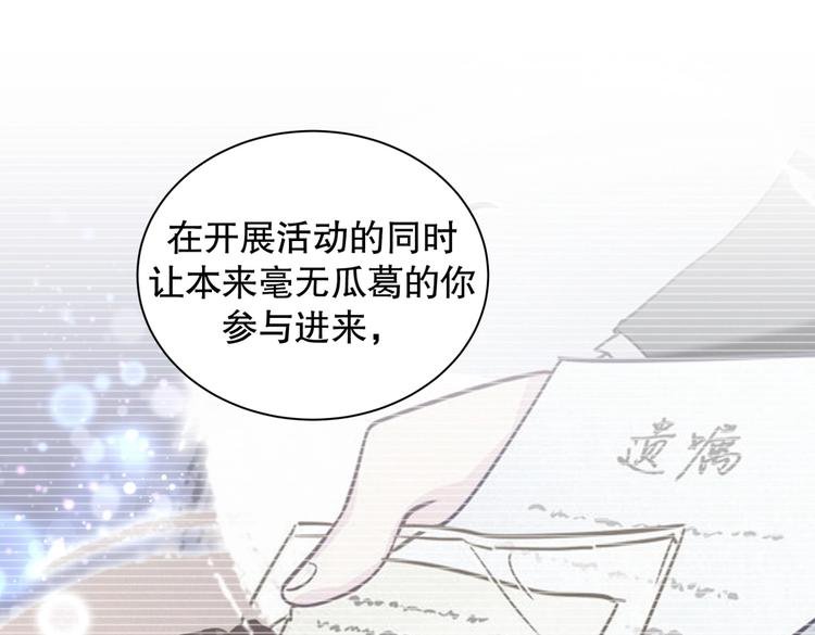 第29话 得第一名的感觉如何？