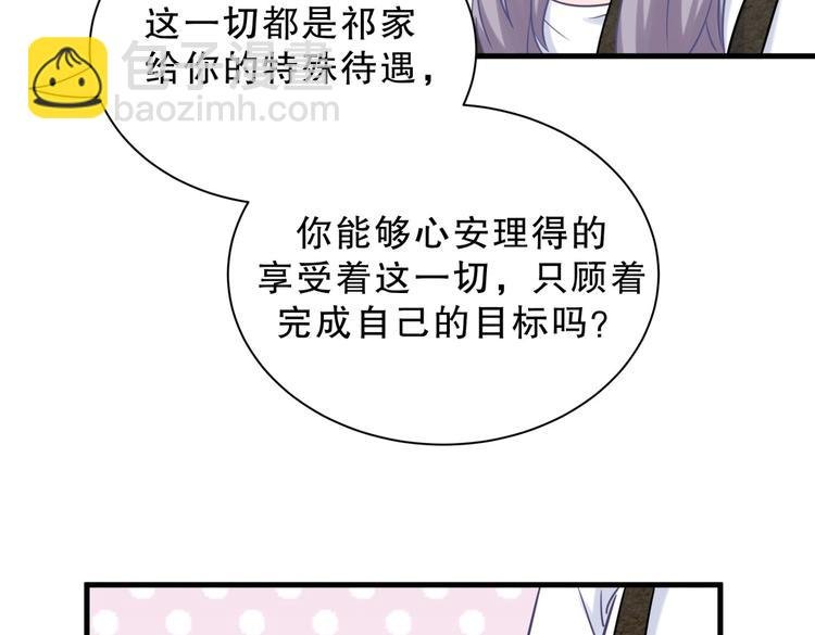 第29话 得第一名的感觉如何？