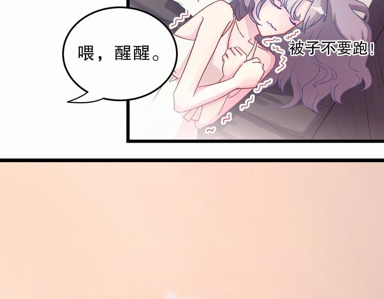 第3话 哪家的千金小姐这么不自重