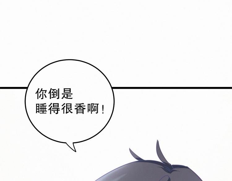 第3话 哪家的千金小姐这么不自重