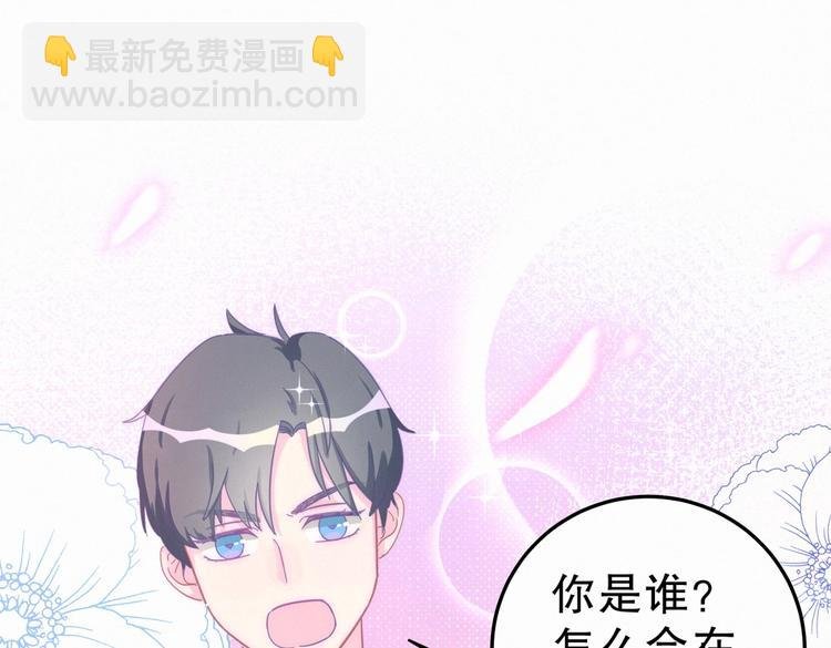 第3话 哪家的千金小姐这么不自重