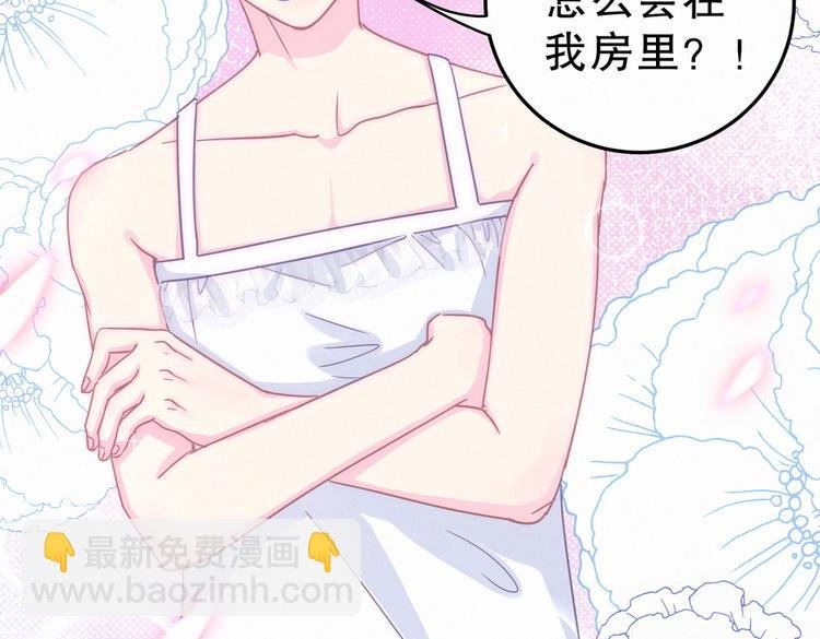 第3话 哪家的千金小姐这么不自重