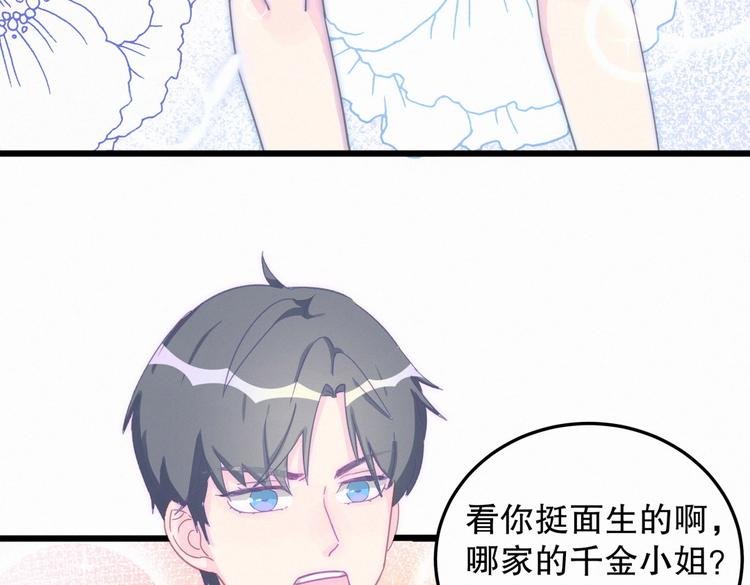 第3话 哪家的千金小姐这么不自重
