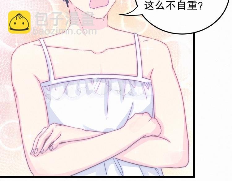 第3话 哪家的千金小姐这么不自重