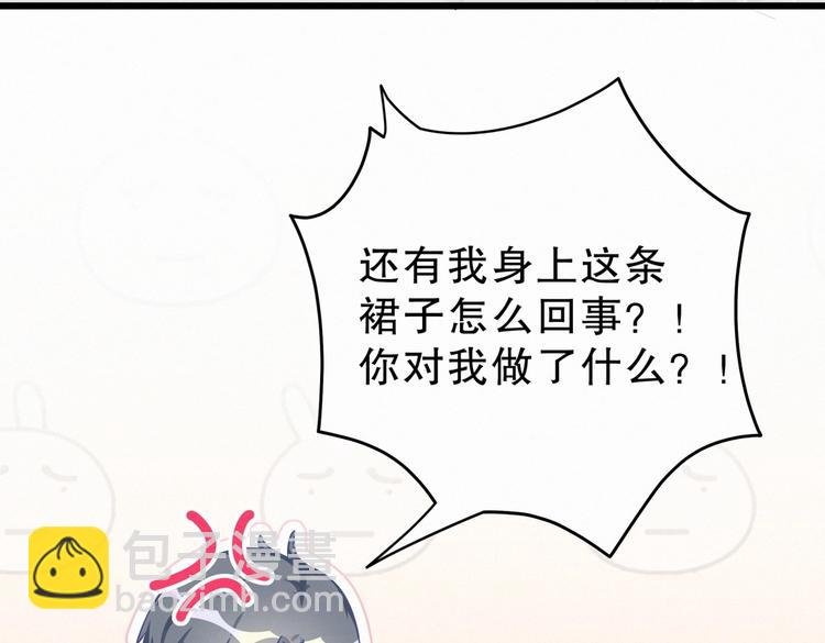 第3话 哪家的千金小姐这么不自重