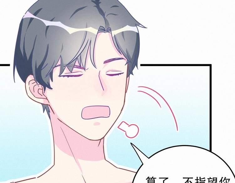 第3话 哪家的千金小姐这么不自重