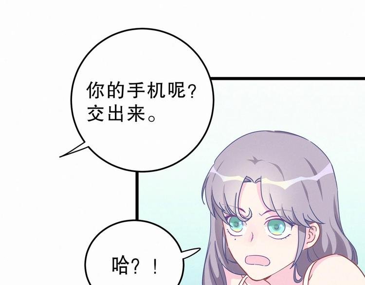 第3话 哪家的千金小姐这么不自重
