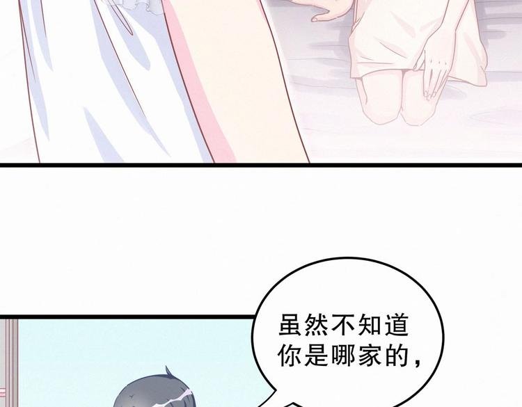 第3话 哪家的千金小姐这么不自重