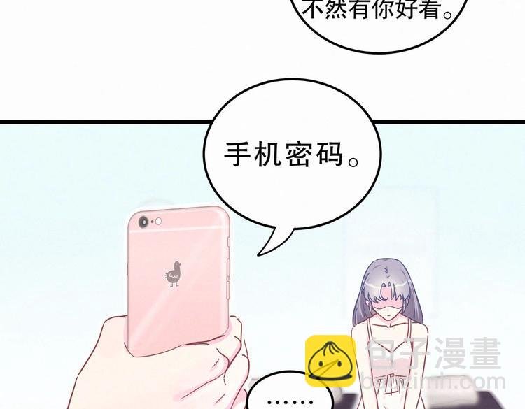 第3话 哪家的千金小姐这么不自重