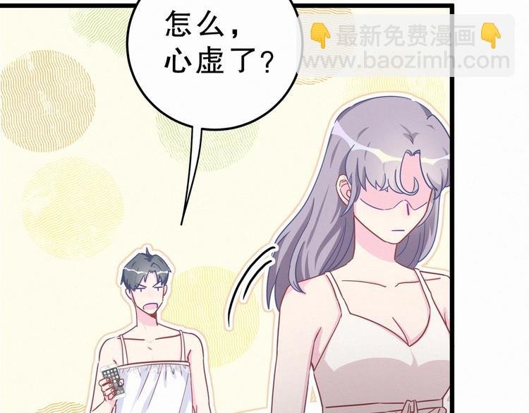 第3话 哪家的千金小姐这么不自重
