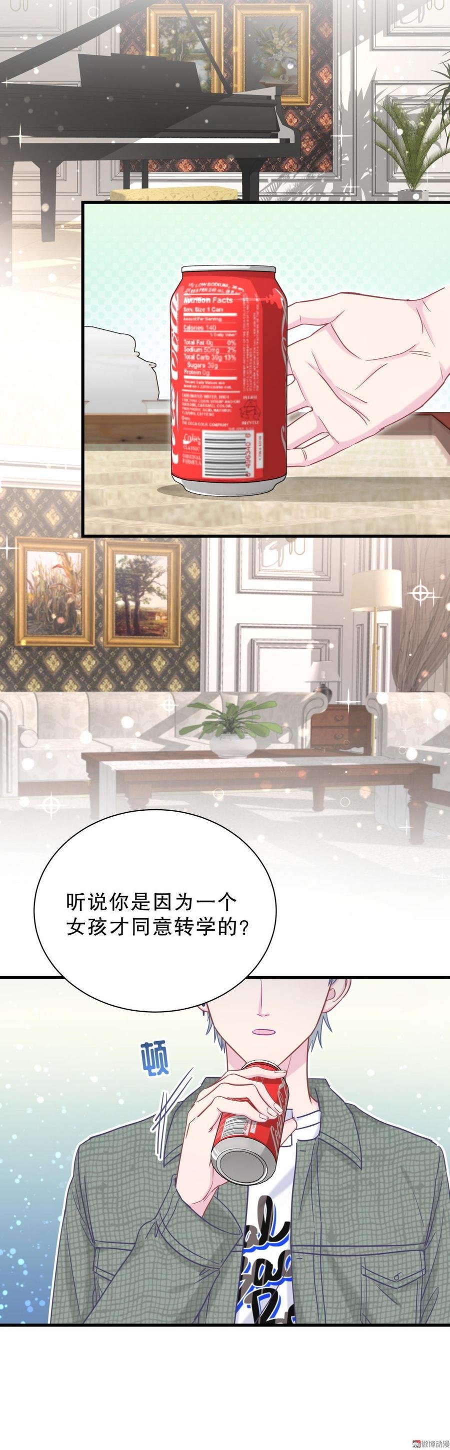 第30话 想跟她继续增进感情吗