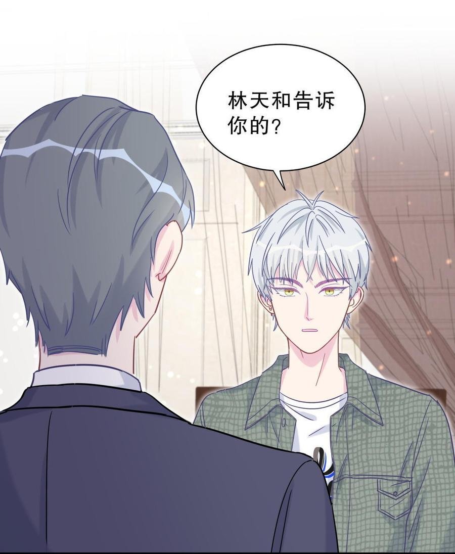 第30话 想跟她继续增进感情吗
