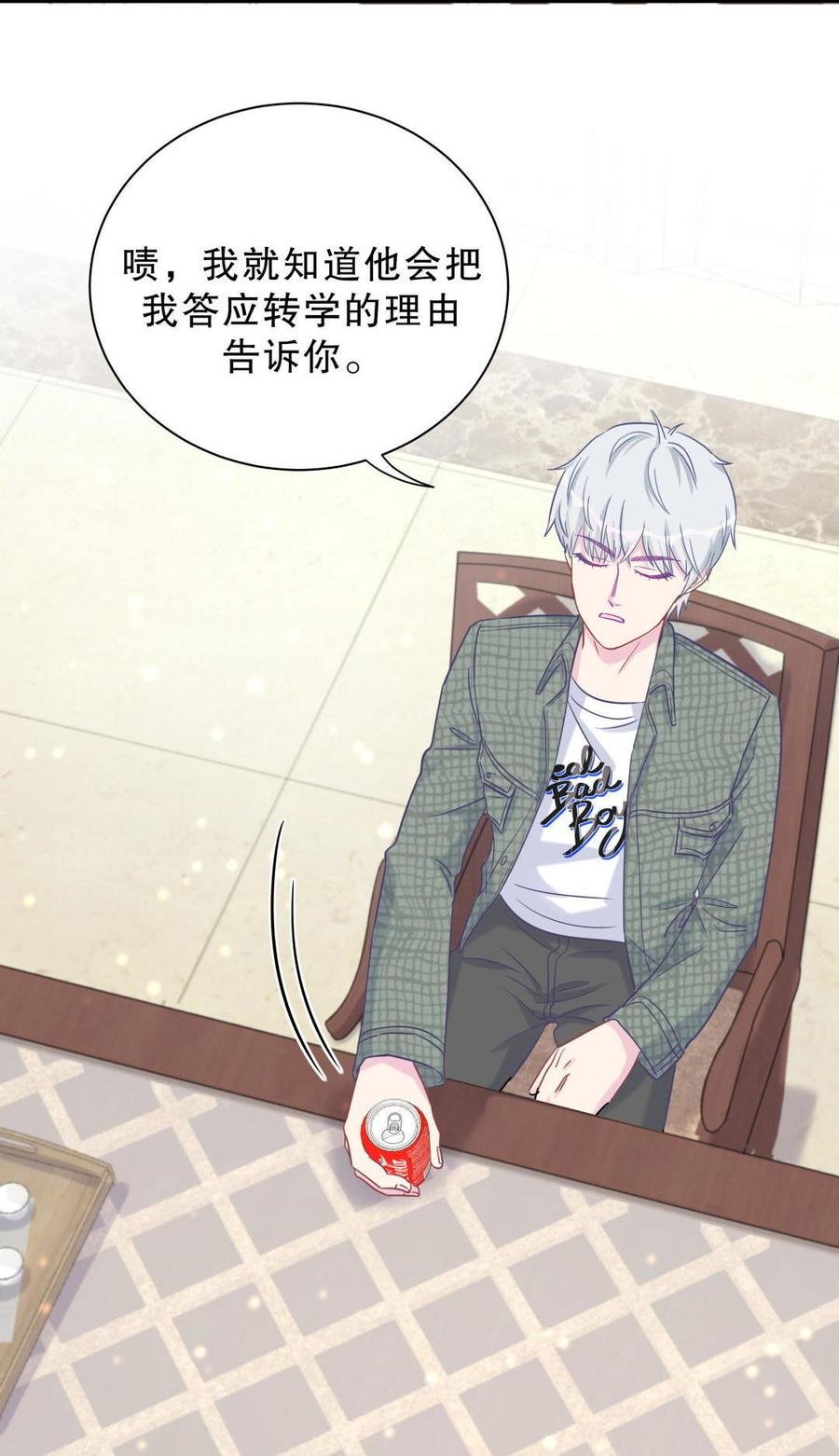 第30话 想跟她继续增进感情吗