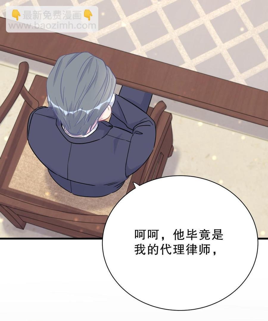第30话 想跟她继续增进感情吗