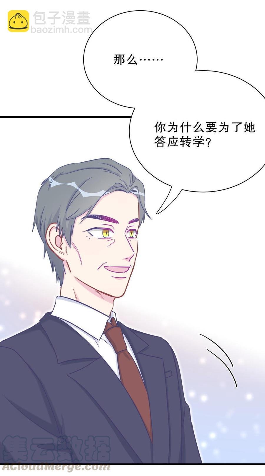 第30话 想跟她继续增进感情吗