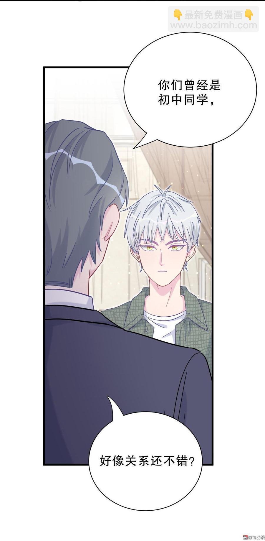 第30话 想跟她继续增进感情吗