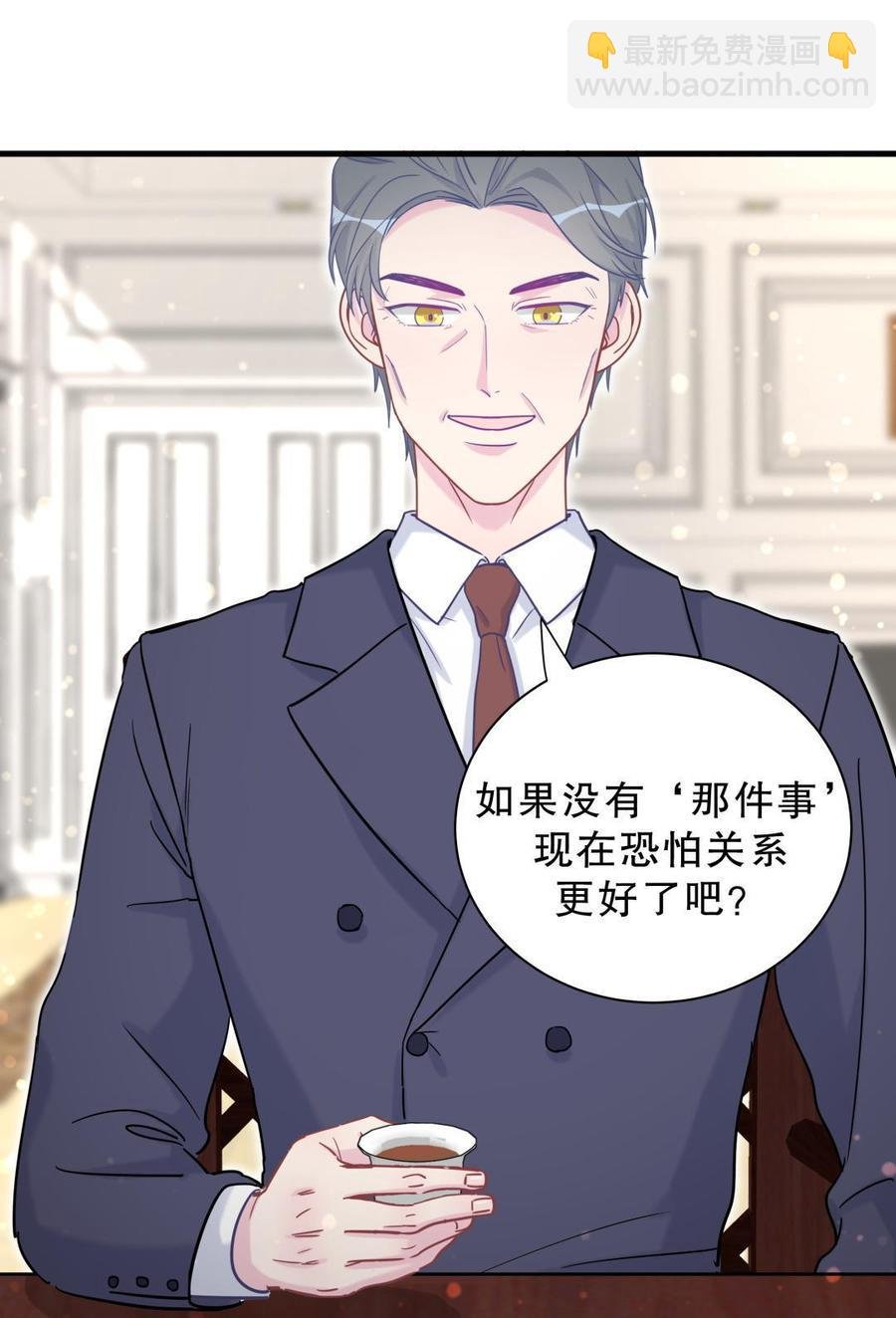 第30话 想跟她继续增进感情吗