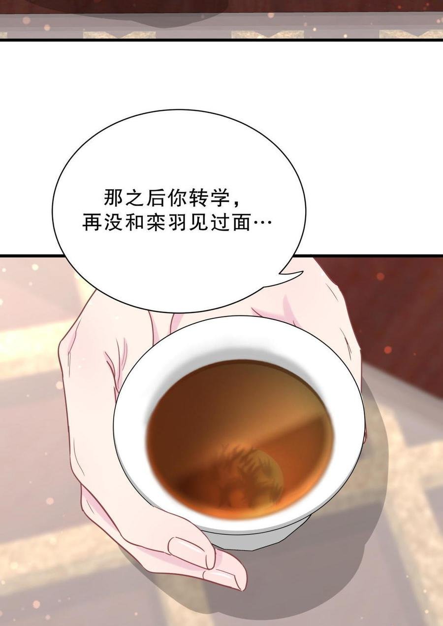第30话 想跟她继续增进感情吗