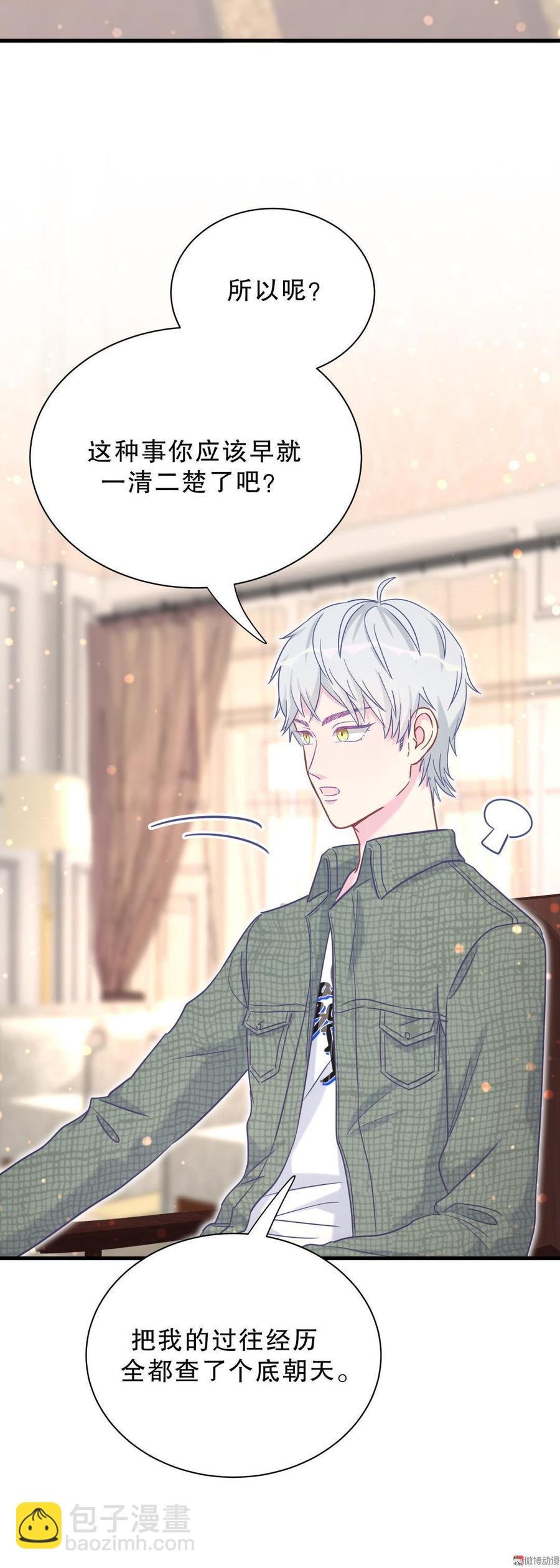 第30话 想跟她继续增进感情吗