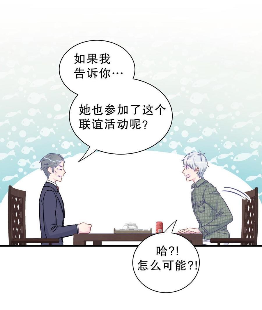 第30话 想跟她继续增进感情吗