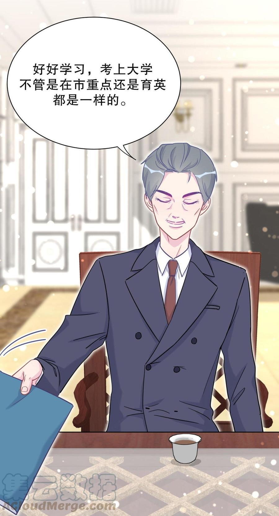 第30话 想跟她继续增进感情吗