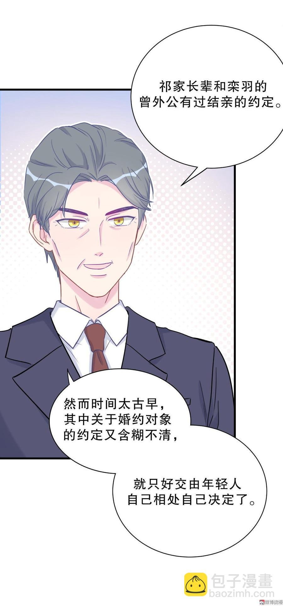 第30话 想跟她继续增进感情吗