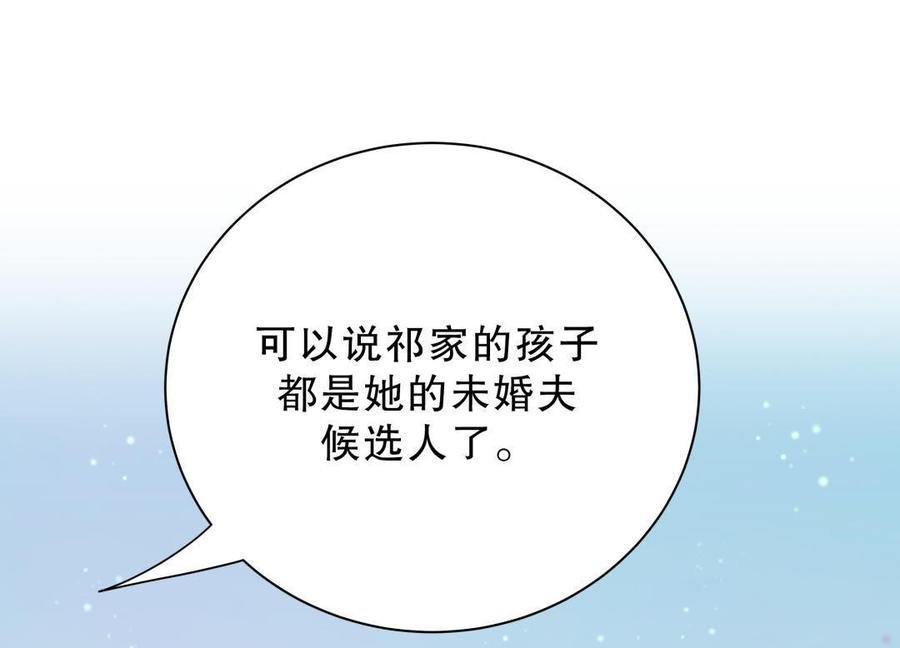 第30话 想跟她继续增进感情吗