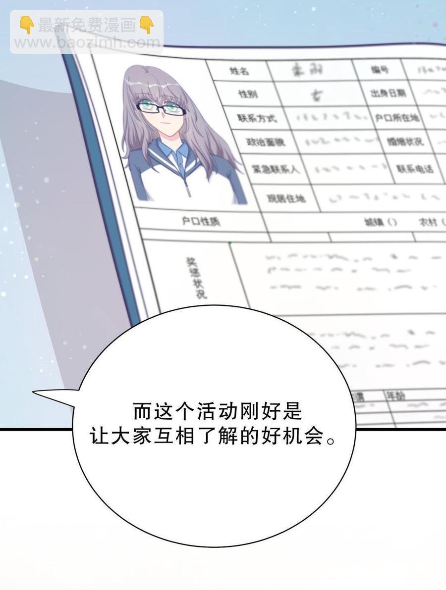 第30话 想跟她继续增进感情吗