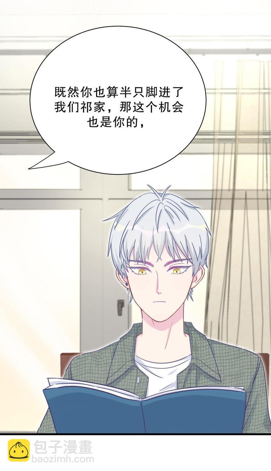 第30话 想跟她继续增进感情吗
